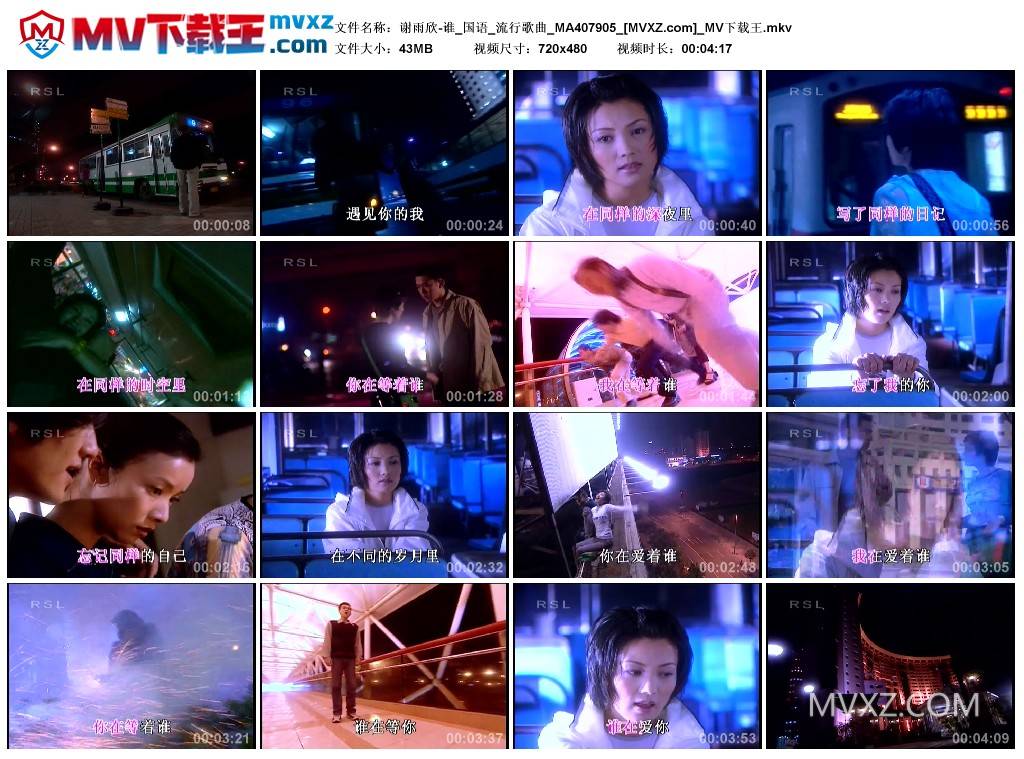 谢雨欣-谁_国语_流行歌曲_MA407905
